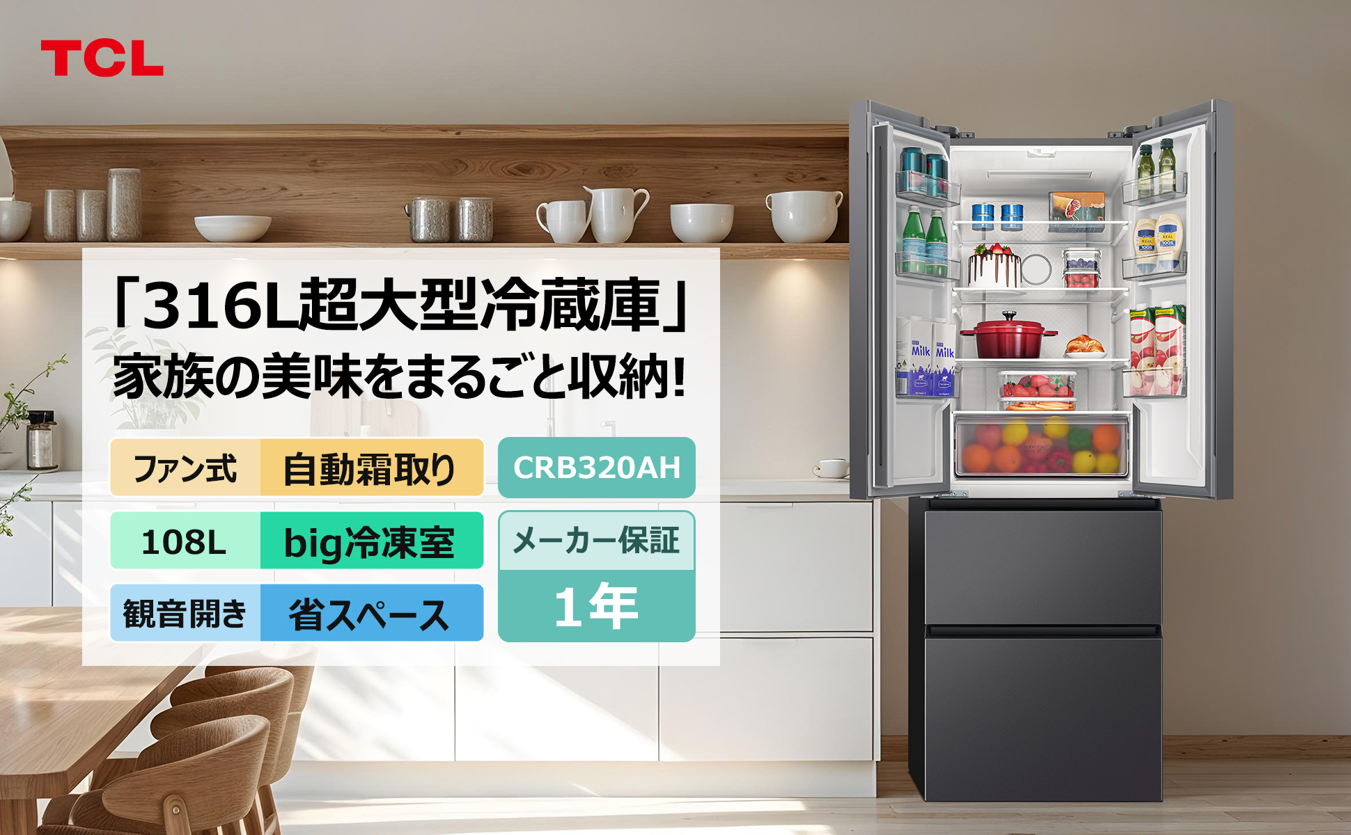 Amazon | TCL 冷蔵庫 幅62.5cm 316L 4ドア フレンチドア 観音開き