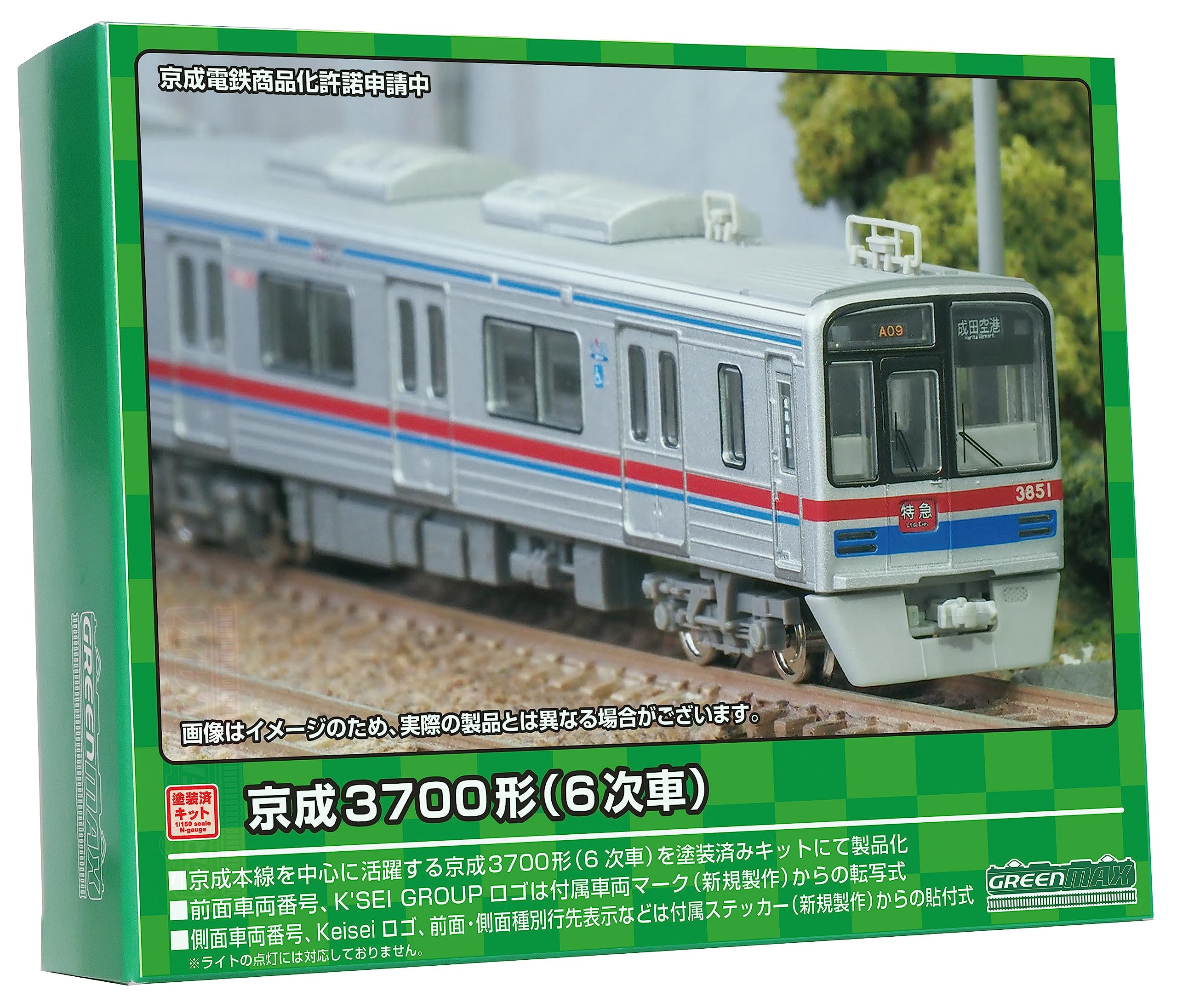 Amazon | グリーンマックス Nゲージ 京成3700形 (6次車)6両編成動力