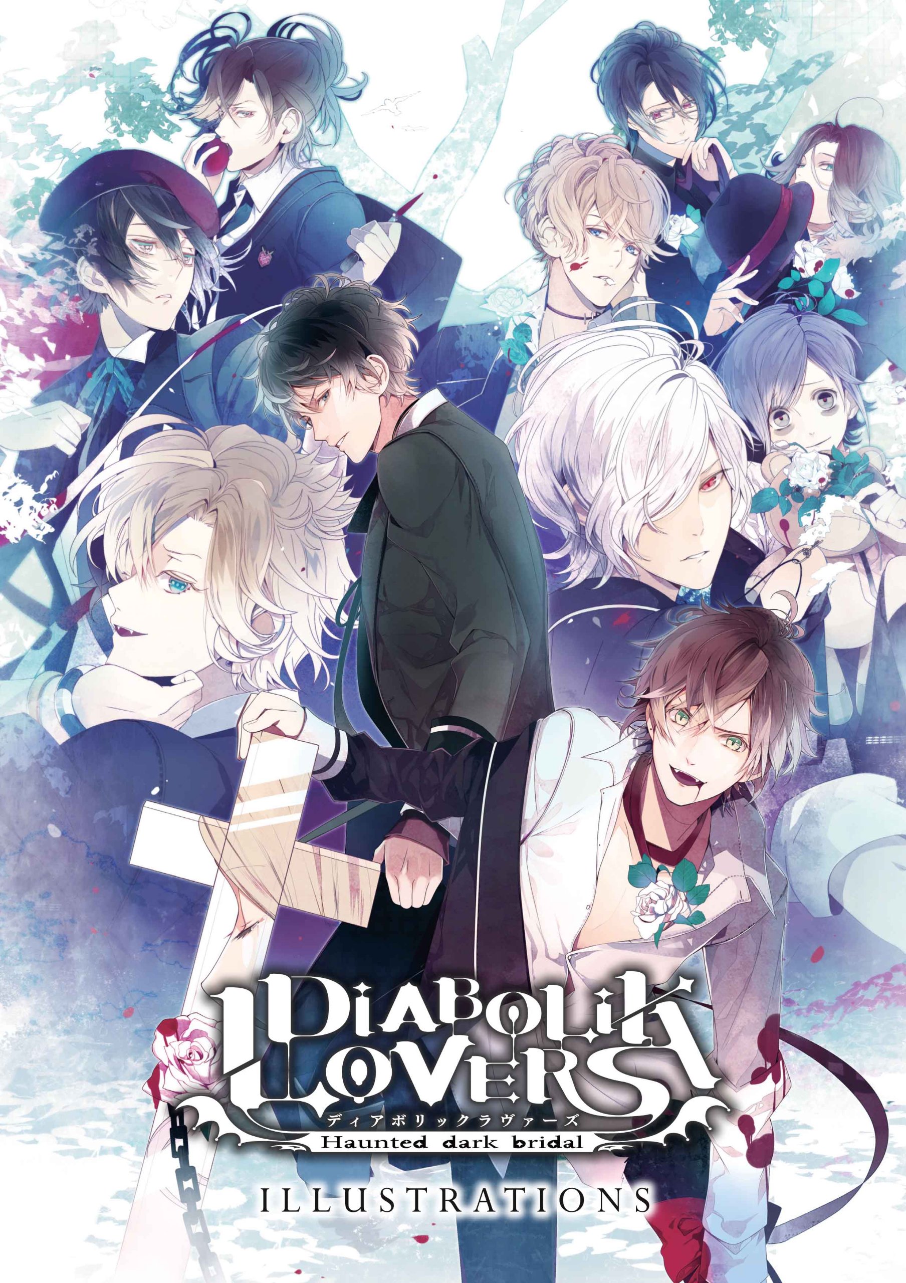 Amazon.co.jp: DIABOLIK LOVERS ILLUSTRATIONS : 本