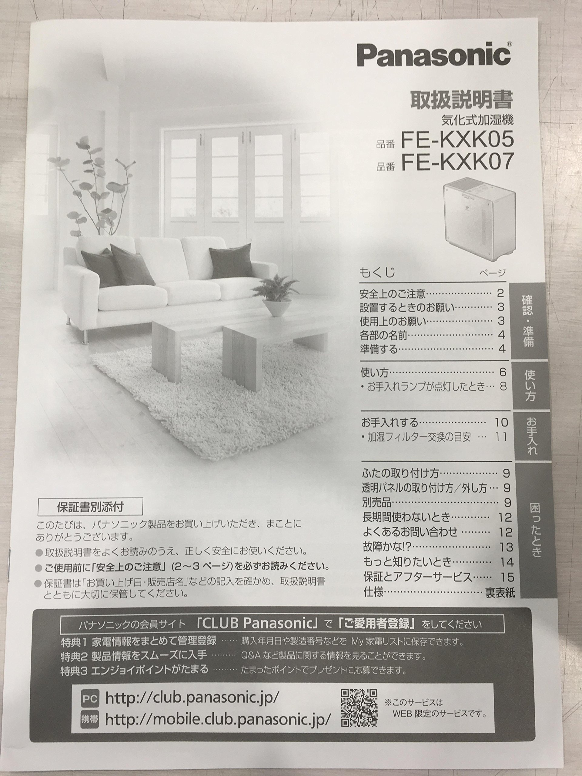 Amazon.co.jp: パナソニック ナノイー 気化式加湿機 和室8.5畳/洋室14