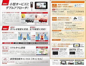 Amazon | ユピテル 最上位フルマップレーダー探知機 GWR303sd GPS