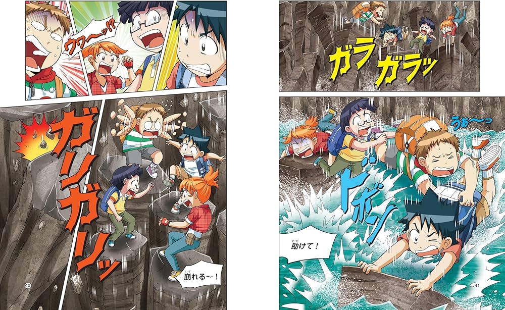 Amazon.co.jp: 激流のサバイバル (科学漫画サバイバルシリーズ60