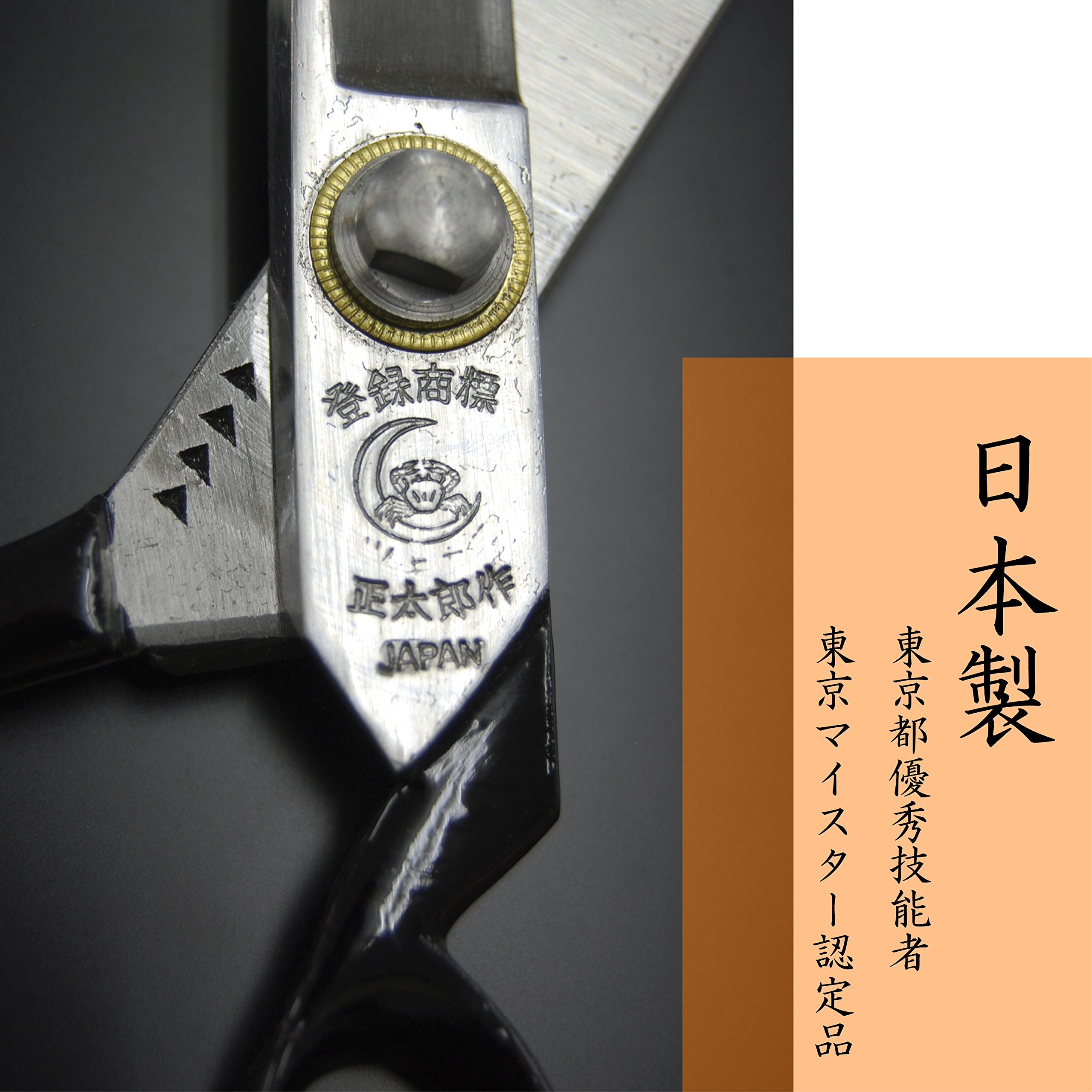 Amazon.co.jp: 正太郎ラシャ切鋏 26cm : DIY・工具・ガーデン