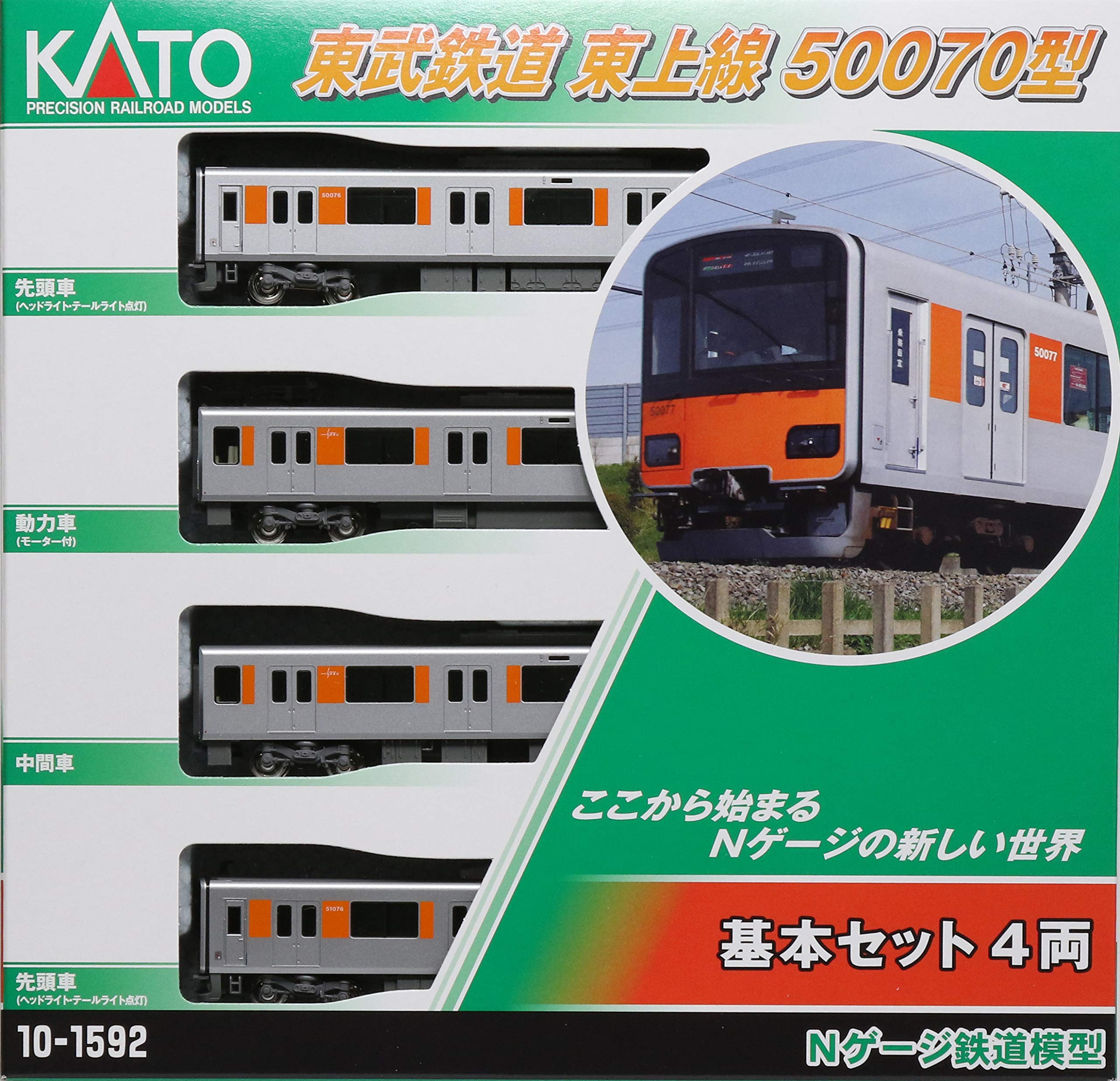Amazon | KATO Nゲージ 東武鉄道 東上線 50070型 基本セット 4両 10