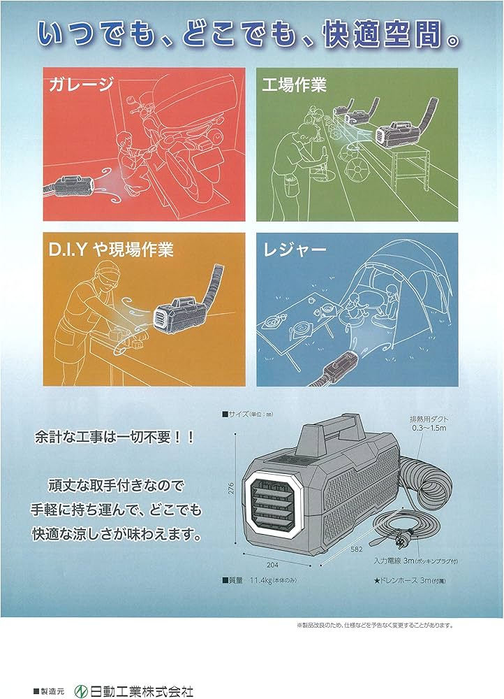 Amazon | ポータブルスポットクーラー「カンゲキくん」YNC-A160 | 工業