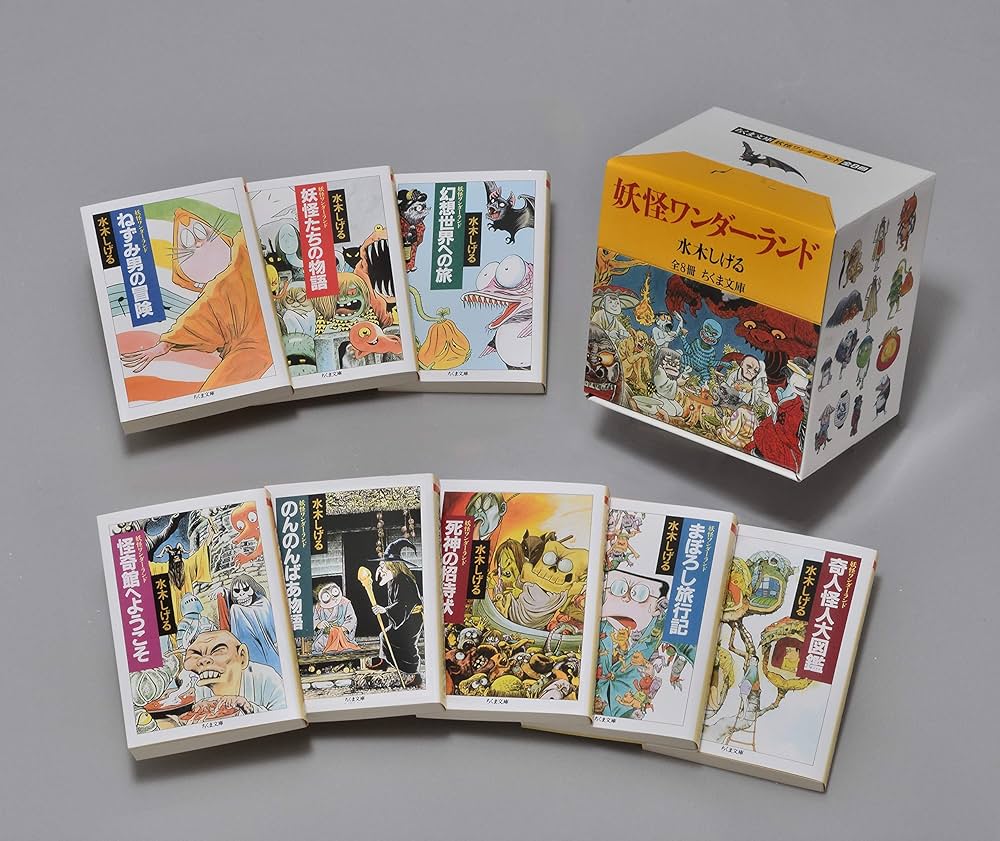 Amazon.co.jp: 妖怪ワンダーランド 全8冊セット : 水木 しげる: 本