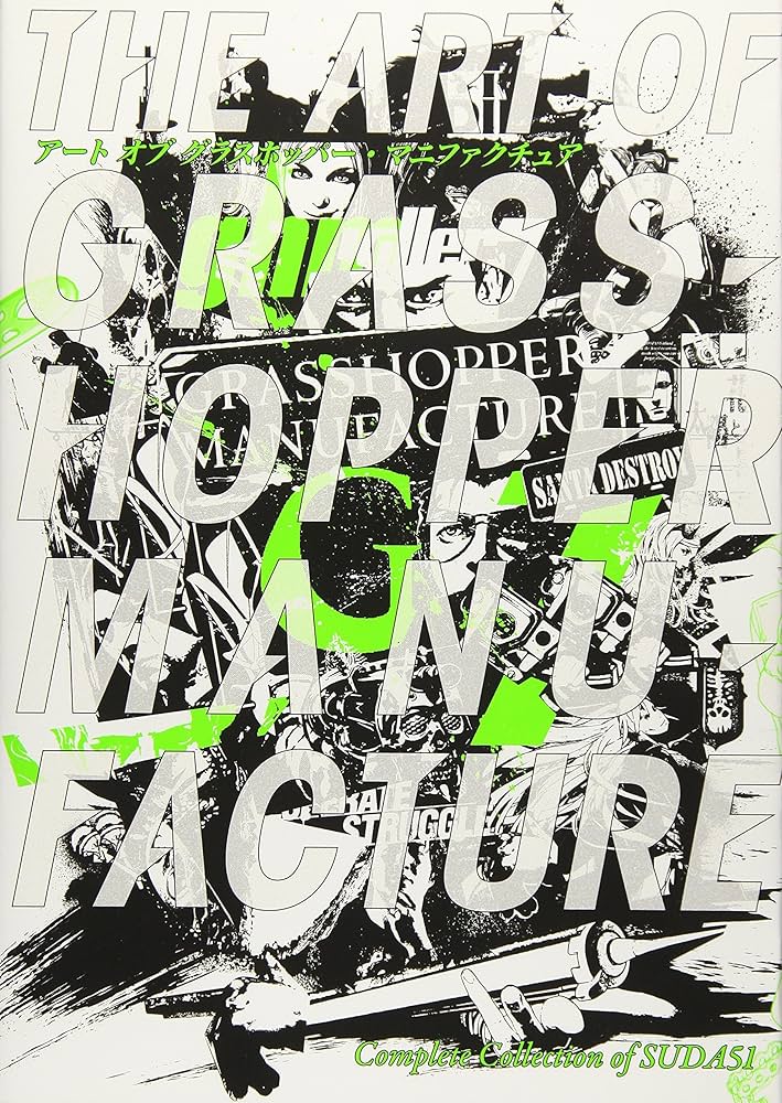 Buy The Art of Grasshopper Manufacture: Complete Collection of a