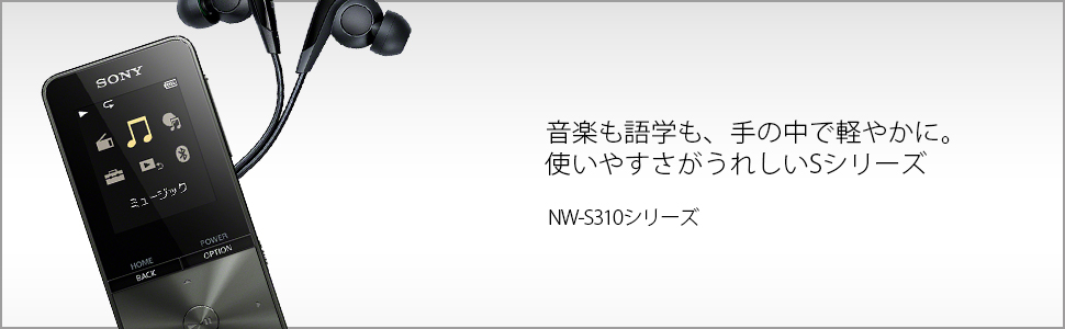 Amazon.co.jp: ソニー(SONY) ウォークマン Sシリーズ 4GB NW-S313