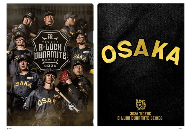 ニュース - イベント - 「TIGERS B-LUCK DYNAMITE SERIES」選手キー