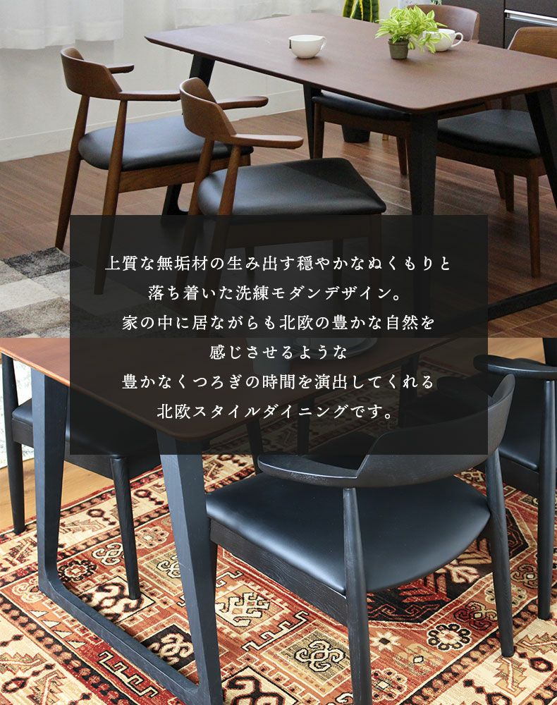 4人用 ダイニングテーブルセット 5点 椅子 木製 カルネ2 | マナベ