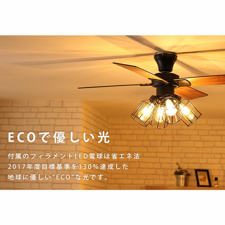 シーリングファン フィラメントLED付 JE-CF003-BK