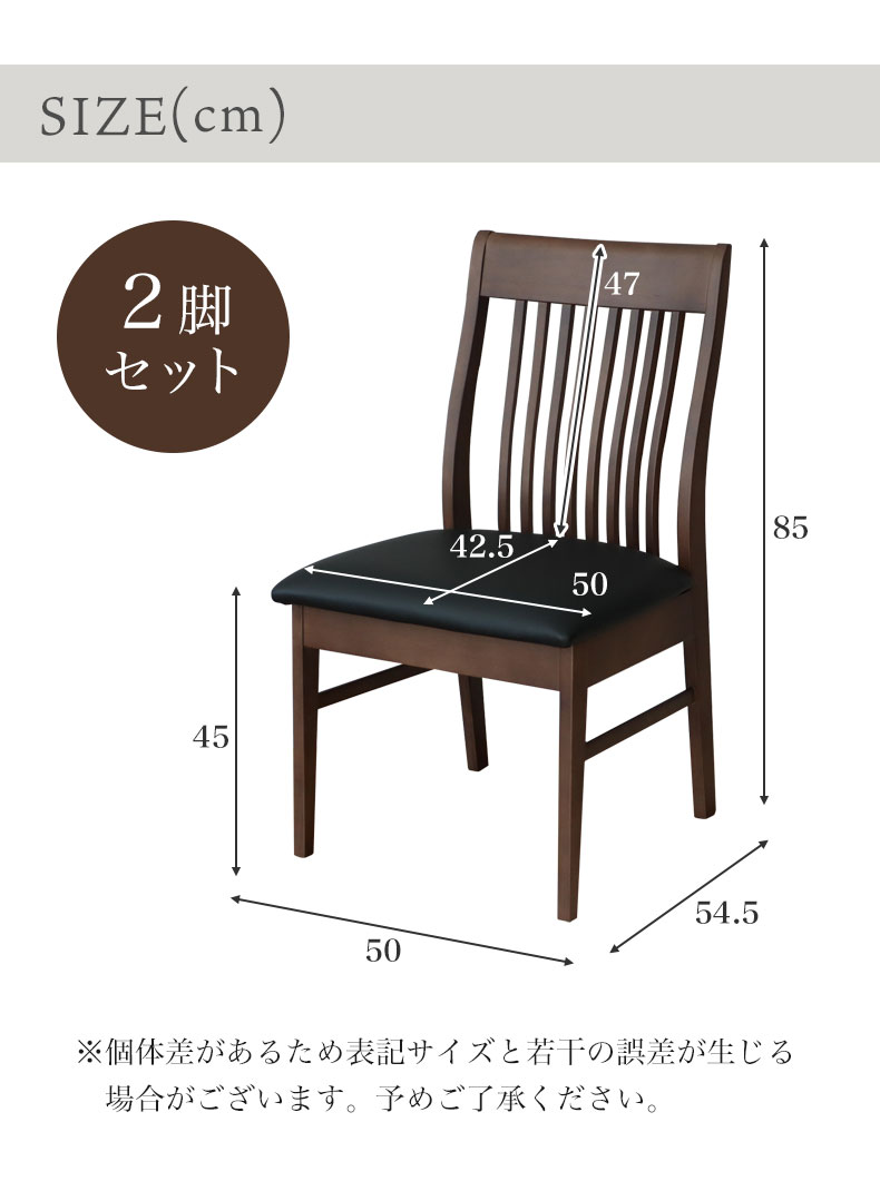 ダイニングチェア 2脚セット フィガロ