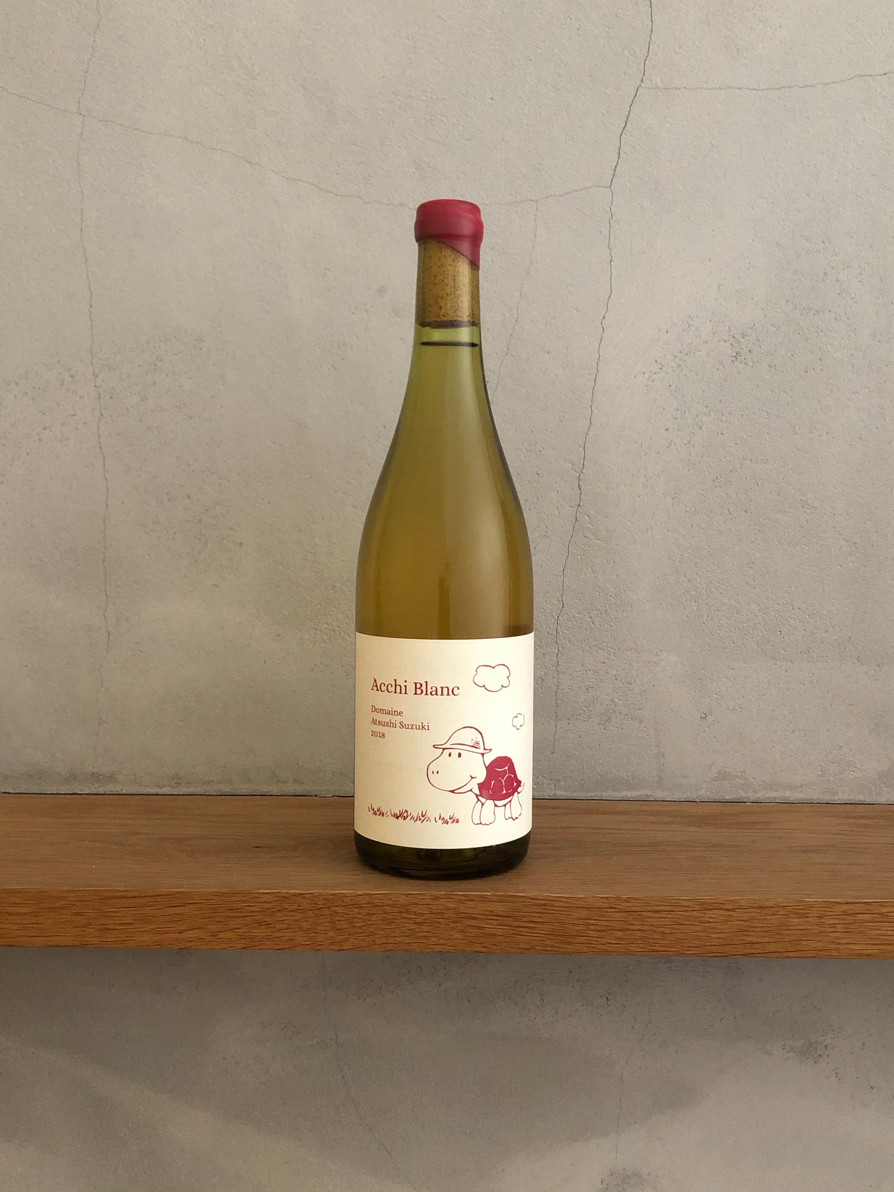 アッチブラン2018 / ドメーヌ・アツシ・スズキ – (販)ましか