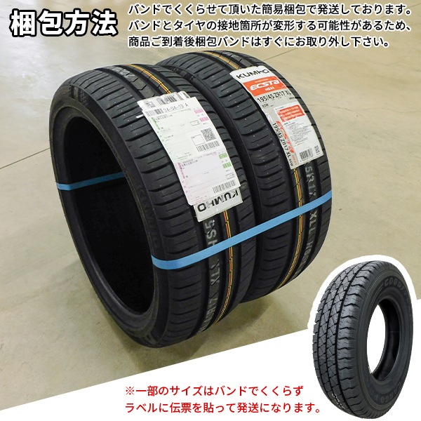 激安 ◇165/45R16 74V 2025年製造 KUMHO ECSTA HS51 クムホ エクスタ