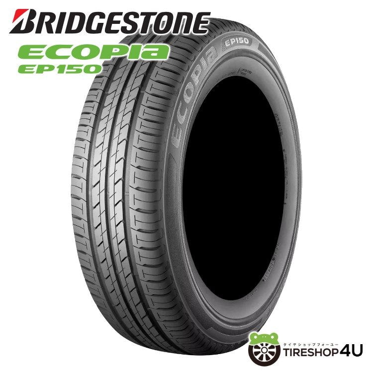 2025年製 BRIDGESTONE ECOPIA EP150 205/55R17 91V 205/55-17
