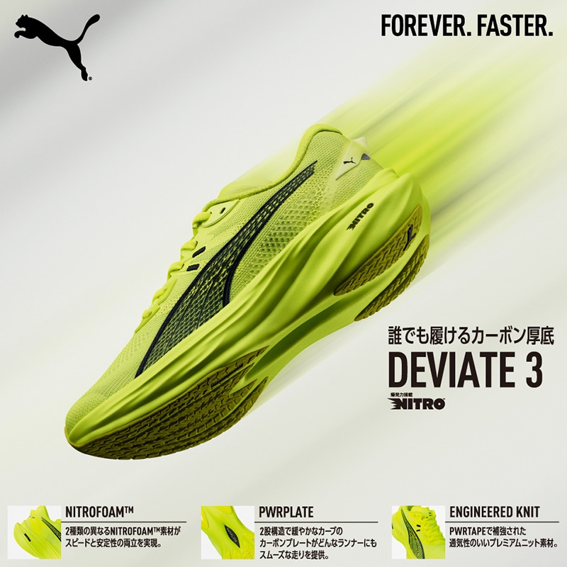 プーマ puma PUMA x SAYSKY ディヴィエイト ニトロ 3 311058-01 メンズ