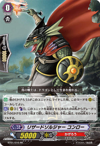 無印シリーズ,ブースター,【BT01】「騎士王降臨」 | ヴァンガード通販