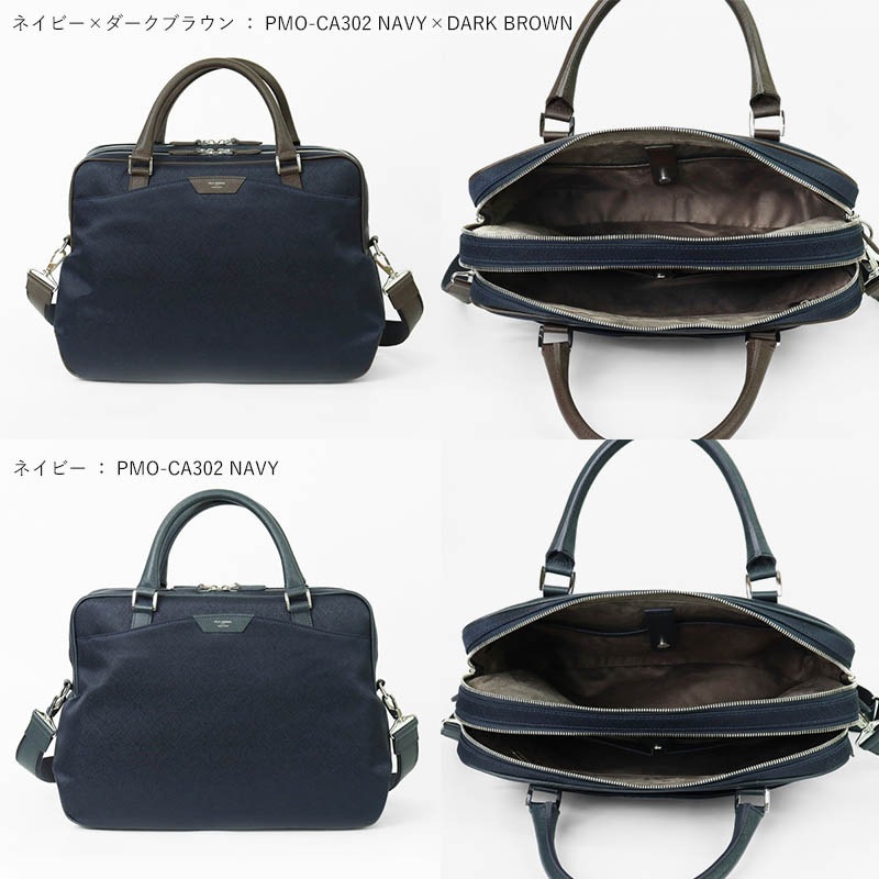 ペッレモルビダ PELLE MORBIDA ブリーフバッグ Capitano キャピターノ