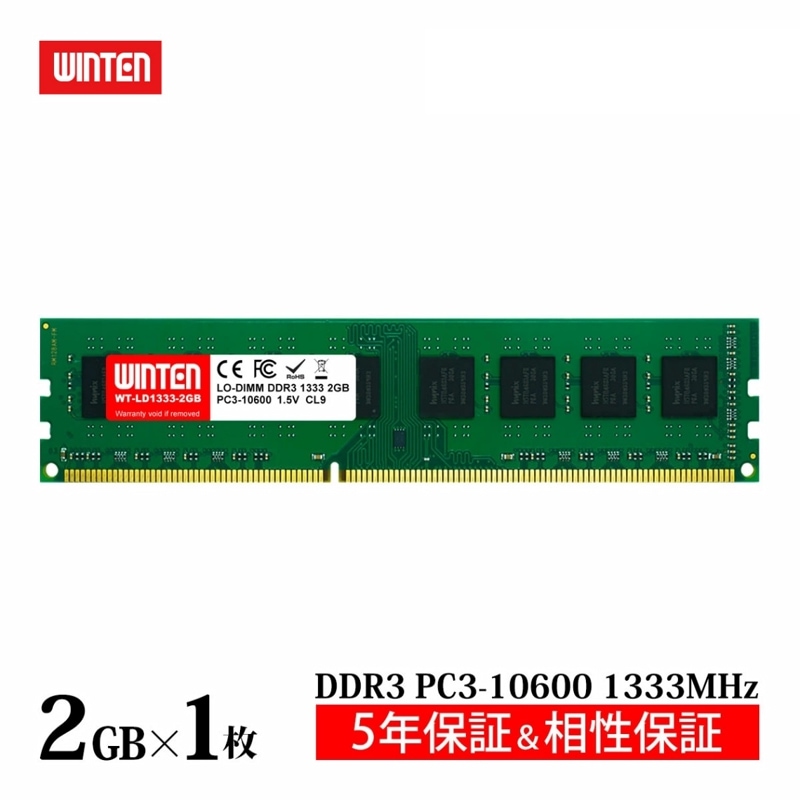 デスクトップPC用 メモリ DDR3-1333 8GB｜PC3-10600 240Pin CL9 1.5V