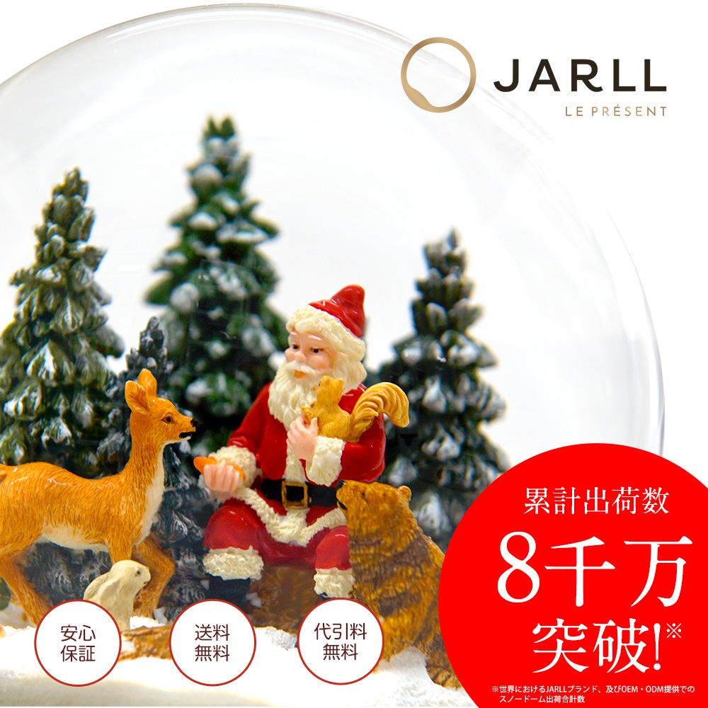 JARLL】スノードーム クリスマス サンタクロースと森の動物 高級