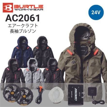 バートル エアークラフト(空調服) 長袖ブルゾン セットの通販｜作業着