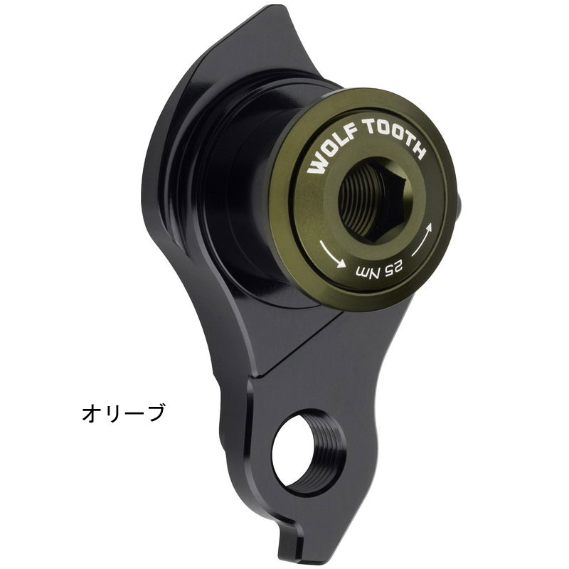 ウルフトゥース Universal Derailleur Hanger UDH ディレイラー