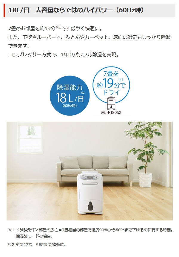 ユアサプライムス.com｜MITSUBISHI 三菱電機 衣類乾燥除湿機 サラリ