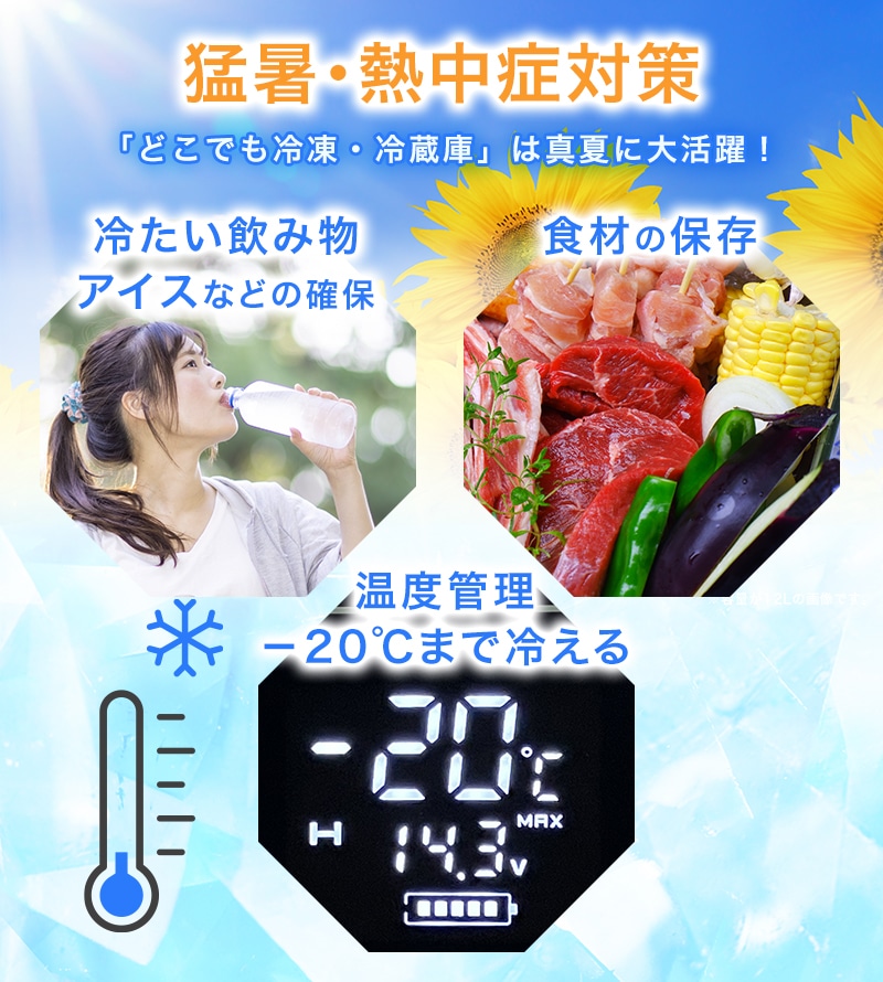ユアサプライムス.com｜ユアサプライムス ポータブル冷蔵庫 冷凍庫 12L