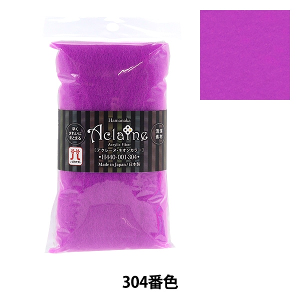 羊毛フェルト 『アクリルファイバー・アクレーヌ ネオンカラー 15g 304