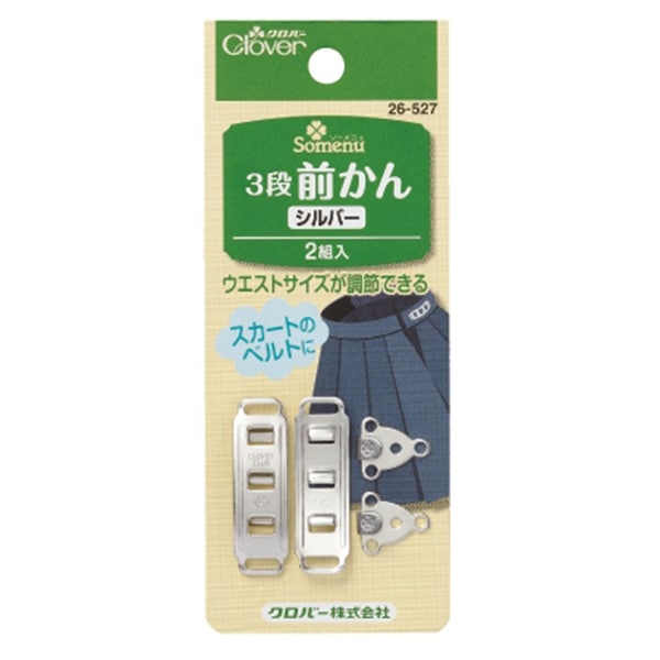 ホック 『前かん シルバー26-523』 Clover クロバー ソーイング,フック