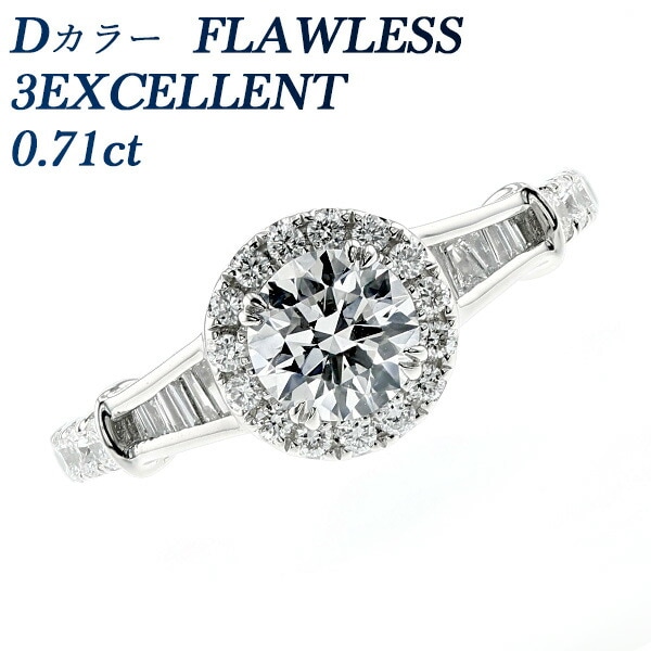 ダイヤモンド リング 0.71ct FLAWLESS-D-3EXCELLENT プラチナ GIA 鑑定