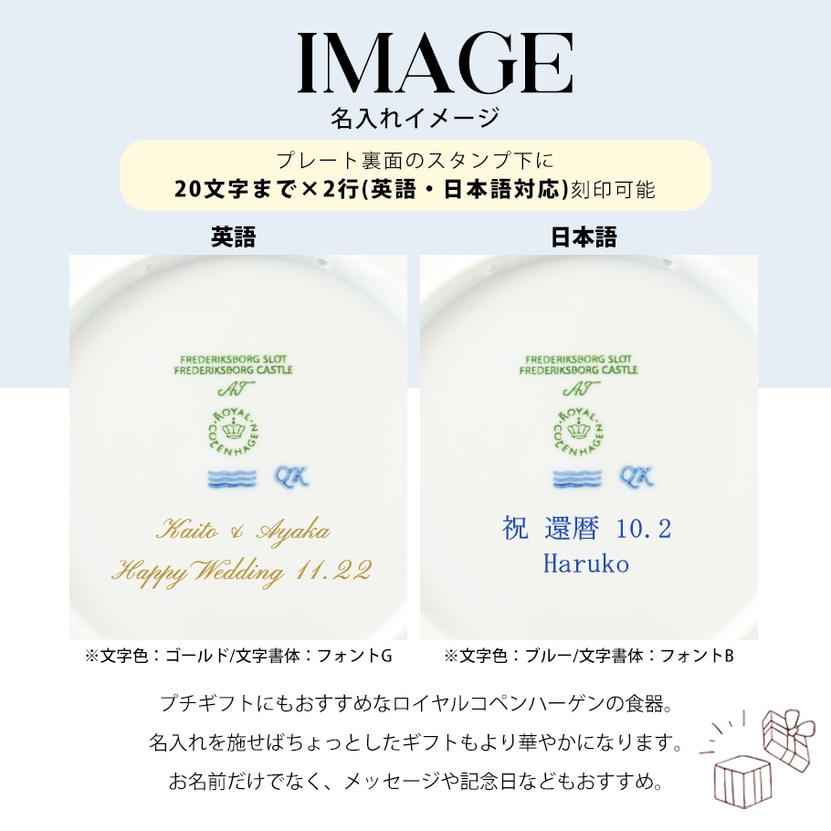 ロイヤルコペンハーゲン イヤープレート 2023年 令和5年 皿立て付き