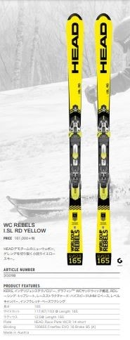 ヘッド 2019 2020 HEAD WC Rebels i SL RD RP WCR14 + FREEFLEX EVO16