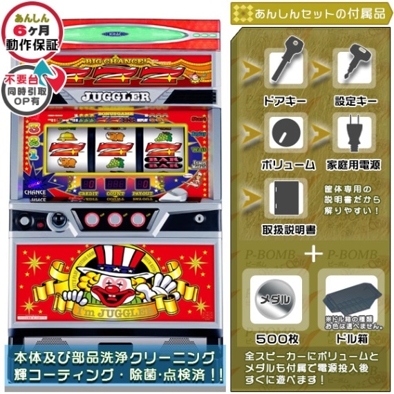 アイムジャグラーEX-TP パチスロ実機本体+メダル500枚+ドル箱1個セット