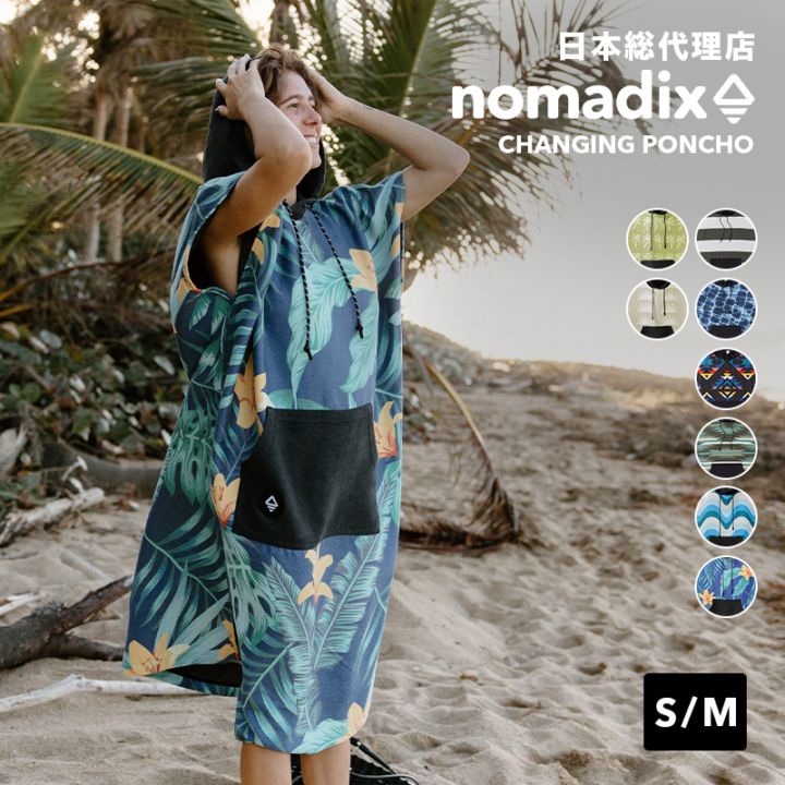 ノマディックス/NOMADIX CHANGING PONCHO_S/M チェンジングポンチョS/M