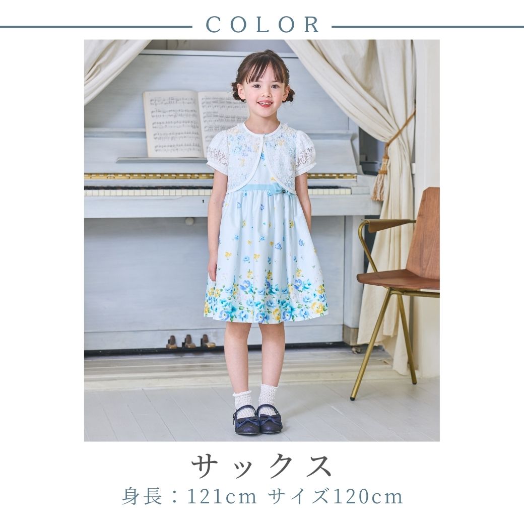 キッズ】レースボレロセットフラワードレス 110 120 130 140cm (8536