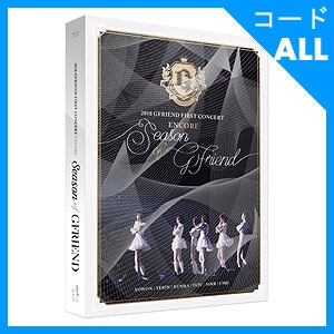 韓国音楽 GFRIEND （ヨジャチング） 2018 FIRST CONCERT [Season of