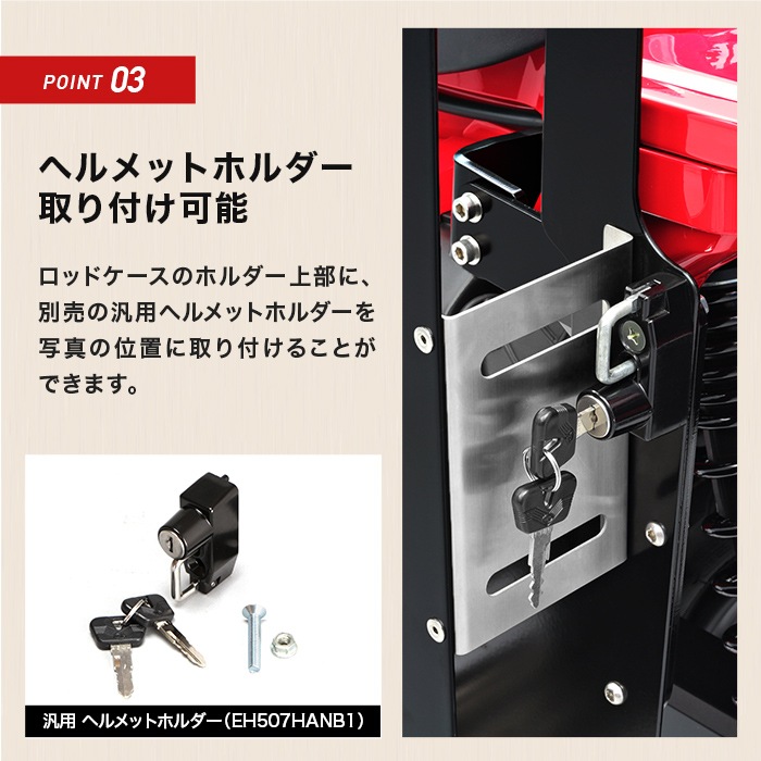 CT125 ハンターカブ JA55 JA65 ロッドケースキット | エンデュランス