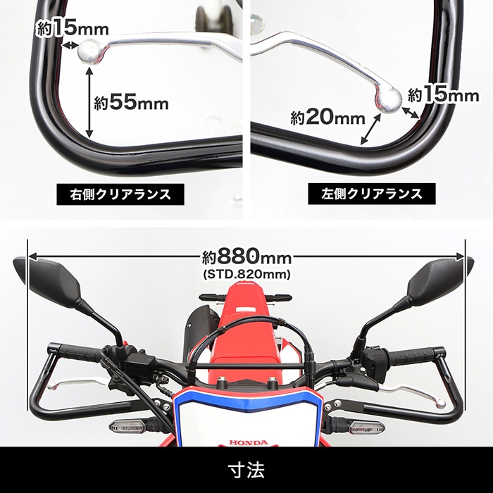 CRF250L MD47 ハンドガード レバーガード | エンデュランス パーツカタログ