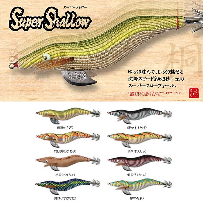 エギ,林釣漁具 餌木猿通販｜釣具通販 いのまた釣具店