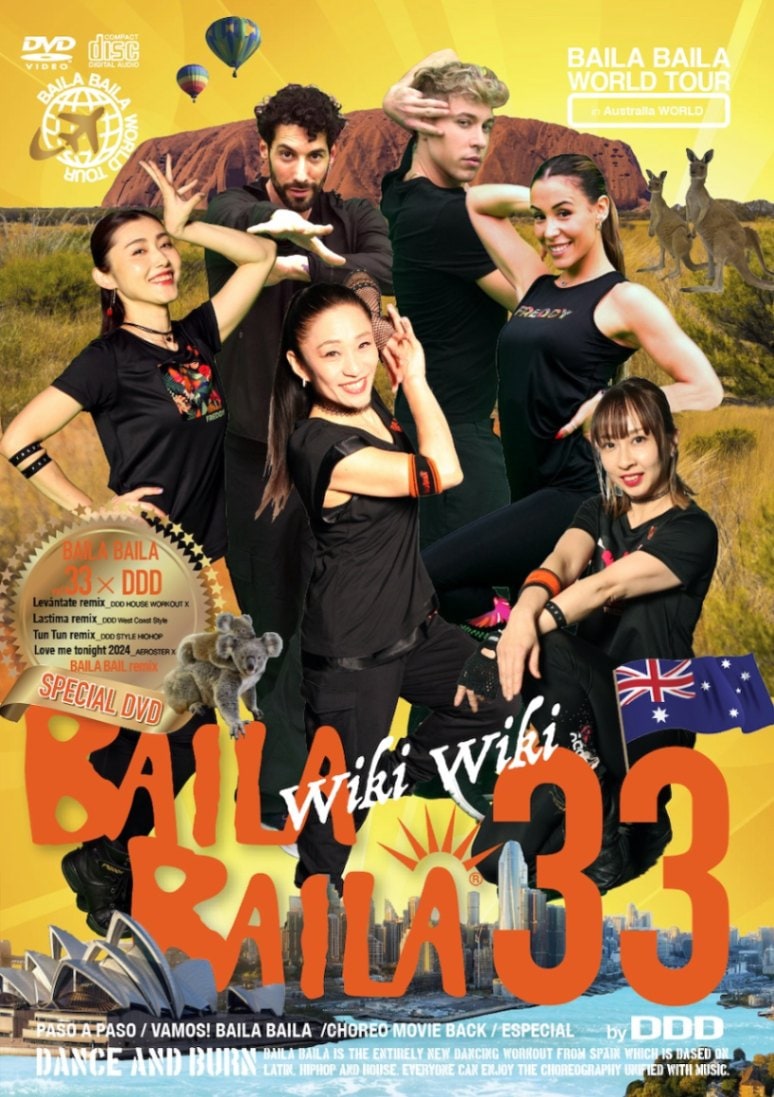 BAILA BAILA vol.33 “Wiki Wiki”+「BAILA BAILA×DDD」ボーナスDVD【CD+
