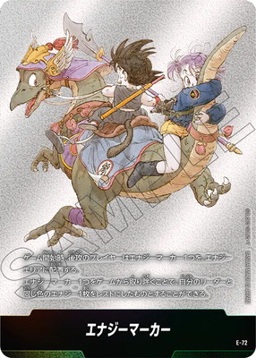 フュージョンワールド,その他,プロモーション,エナジーマーカー