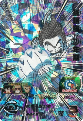 UGM10-SEC3 孫悟空：少年期 UR | ドラゴンボールヒーローズ,スーパー