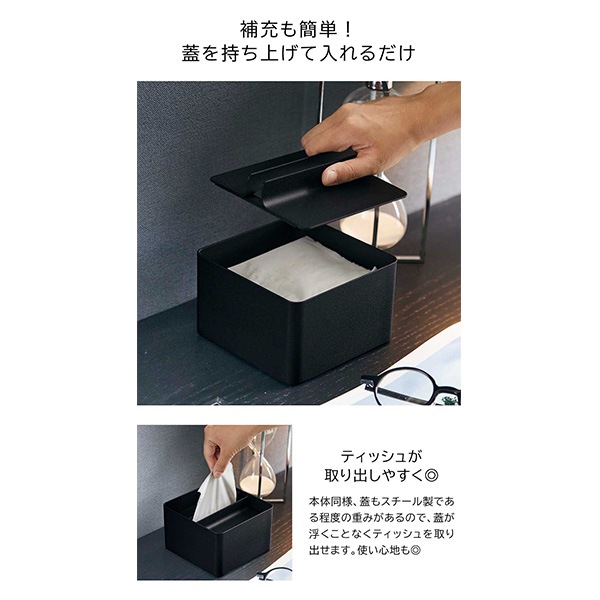 蓋付きハーフティッシュケース タワー 山崎実業 tower ホワイト