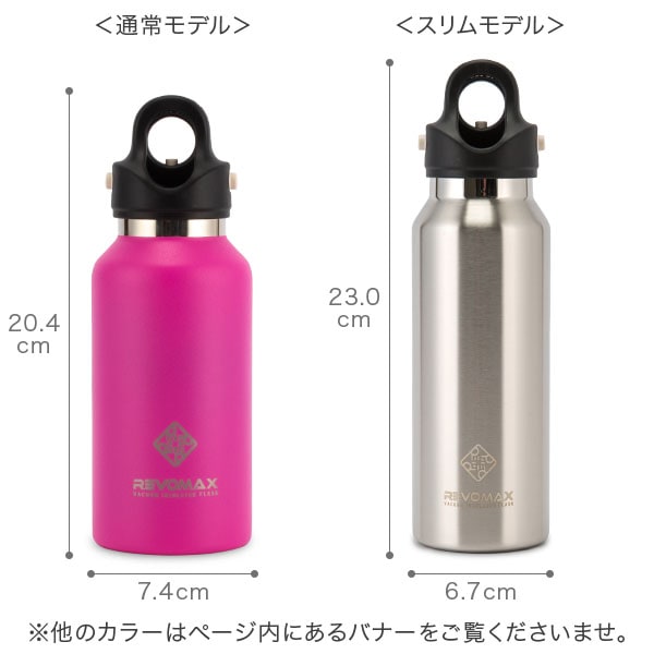 レボマックス REVOMAX 水筒 マグボトル 炭酸ボトル レボマックス2