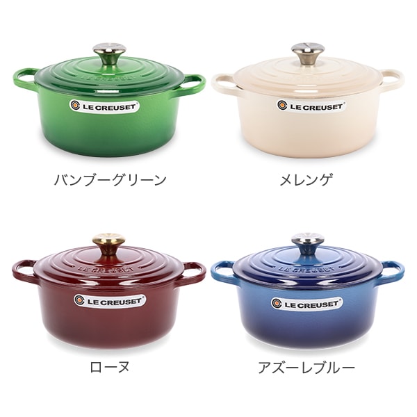 ル・クルーゼ ルクルーゼ Le Creuset 両手鍋 シグニチャー ココット