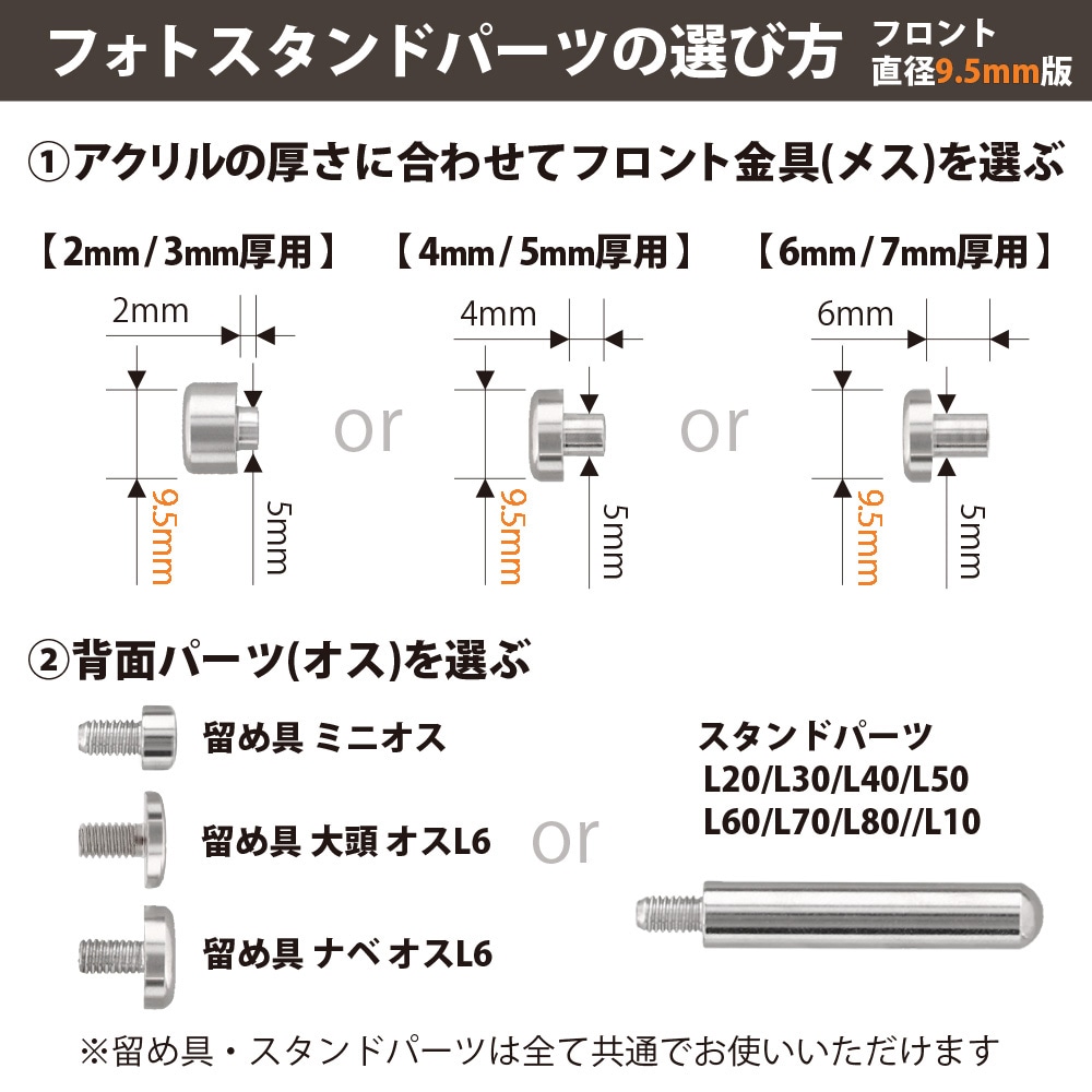 フォトスタンドパーツ 鉄製 スタンドパーツ 脚 60mm ニッケル｜パーツ