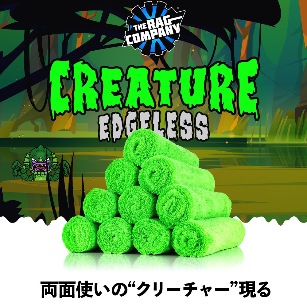 TRC クリーチャーエッジレス 40×40cm 10枚入 CREATURE The Rag Company