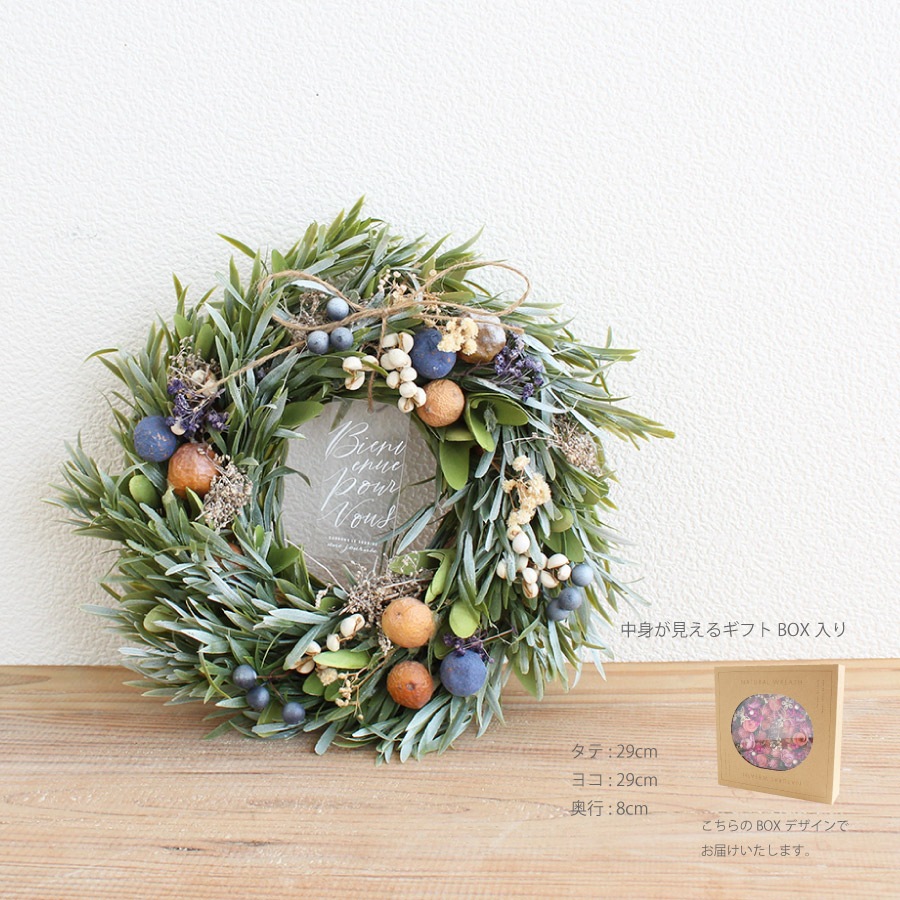 ドライリース KW-088 | 雑貨 | プリザーブドフラワーギフト通販｜HANA