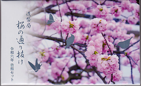 ミントセット 令和6年 2024年 大阪・桜の通り抜け | 日本の現代コイン